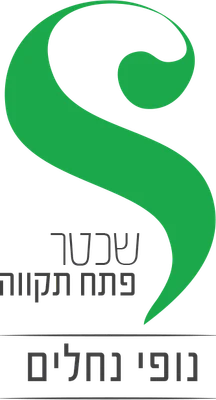 סמל הפרויקט נופי נחלים